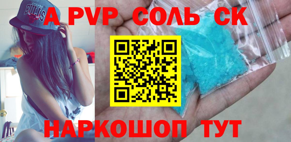Alfa_PVP крисы CK Верхняя Пышма