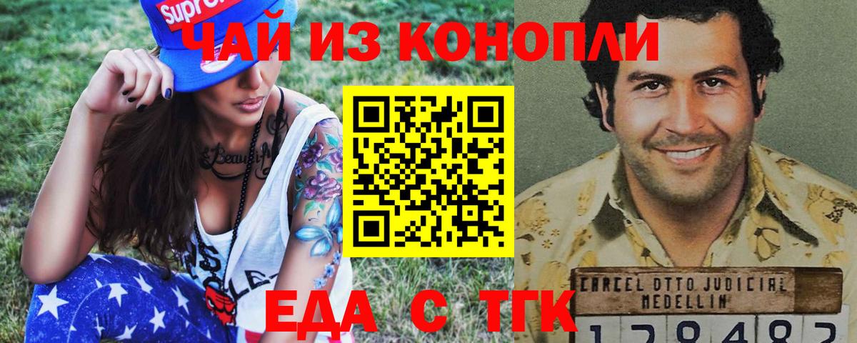 Верхняя Пышма  Печенье с ТГК конопля  Вход с VPN 