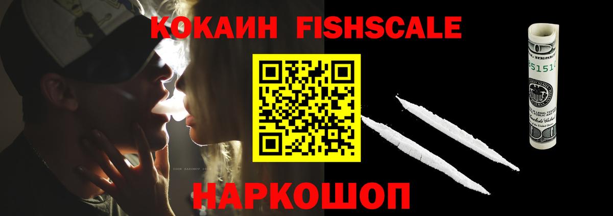 Кокаин VHQ  Cocaine  Верхняя Пышма  Вход с VPN 