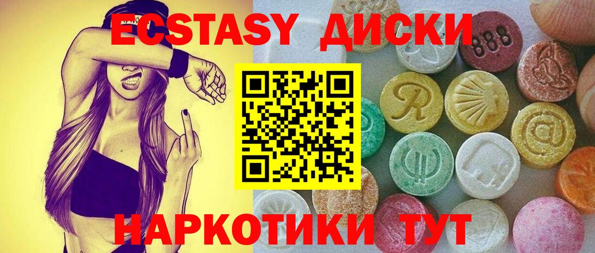 Экстази Cube Верхняя Пышма