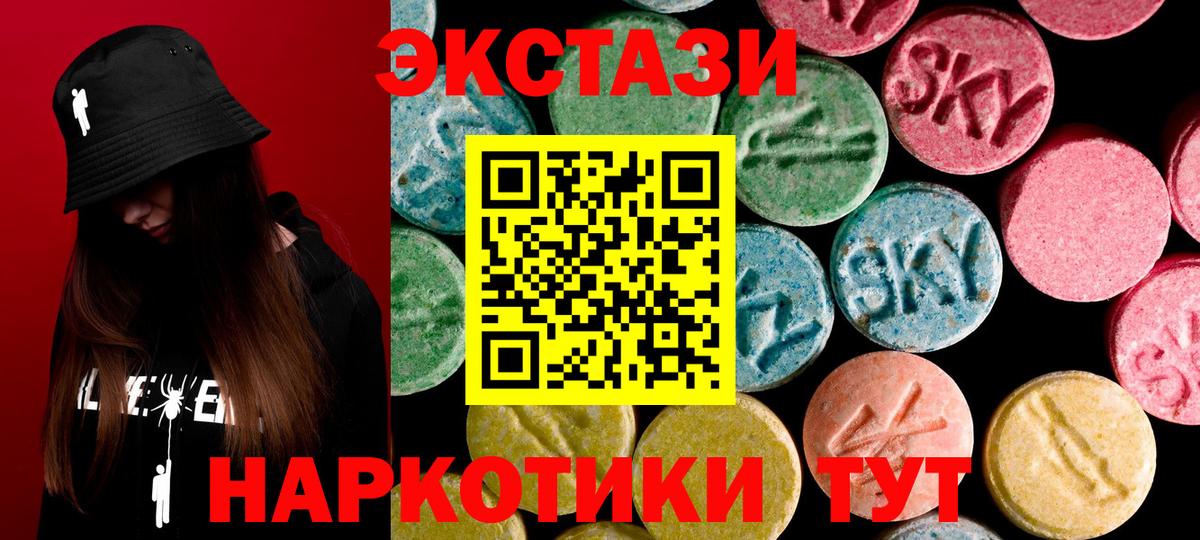 ЭКСТАЗИ таблы  Вход с VPN  Верхняя Пышма  Экстази 280 MDMA 