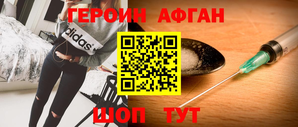 Верхняя Пышма  ГЕРОИН  Вход с VPN  ГЕРОИН афганец 