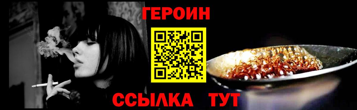 ГЕРОИН герыч Верхняя Пышма