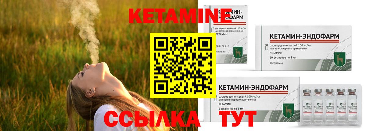 Верхняя Пышма  Кетамин VHQ  Вход с VPN 