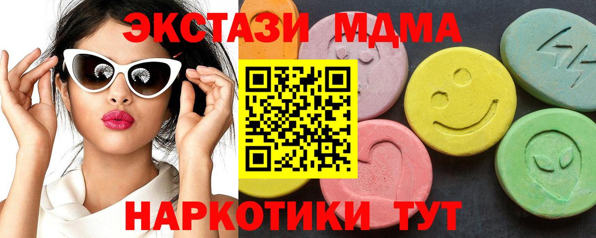 Верхняя Пышма  MDMA кристаллы  Вход с VPN  МДМА  MDMA Molly 