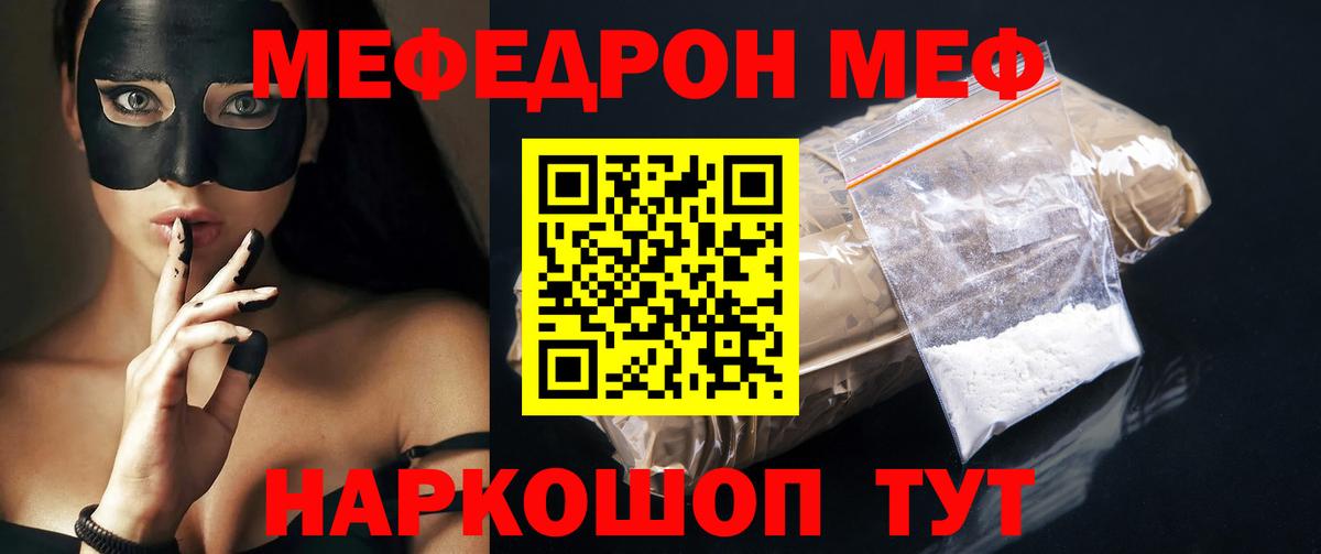 МЯУ-МЯУ мяу мяу  Вход с VPN  Меф VHQ  Верхняя Пышма 