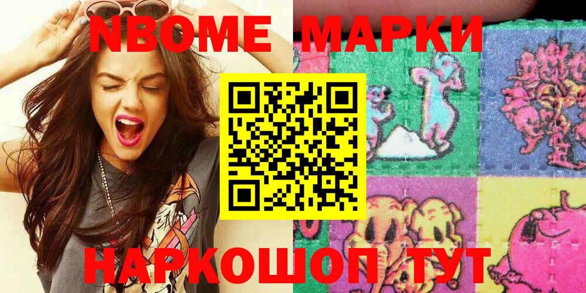 Наркотические марки 1,5мг Верхняя Пышма