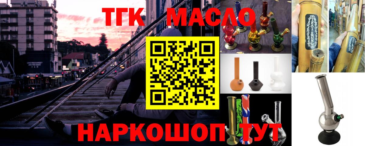 ТГК концентрат  Вход с VPN  ТГК Wax  Верхняя Пышма 